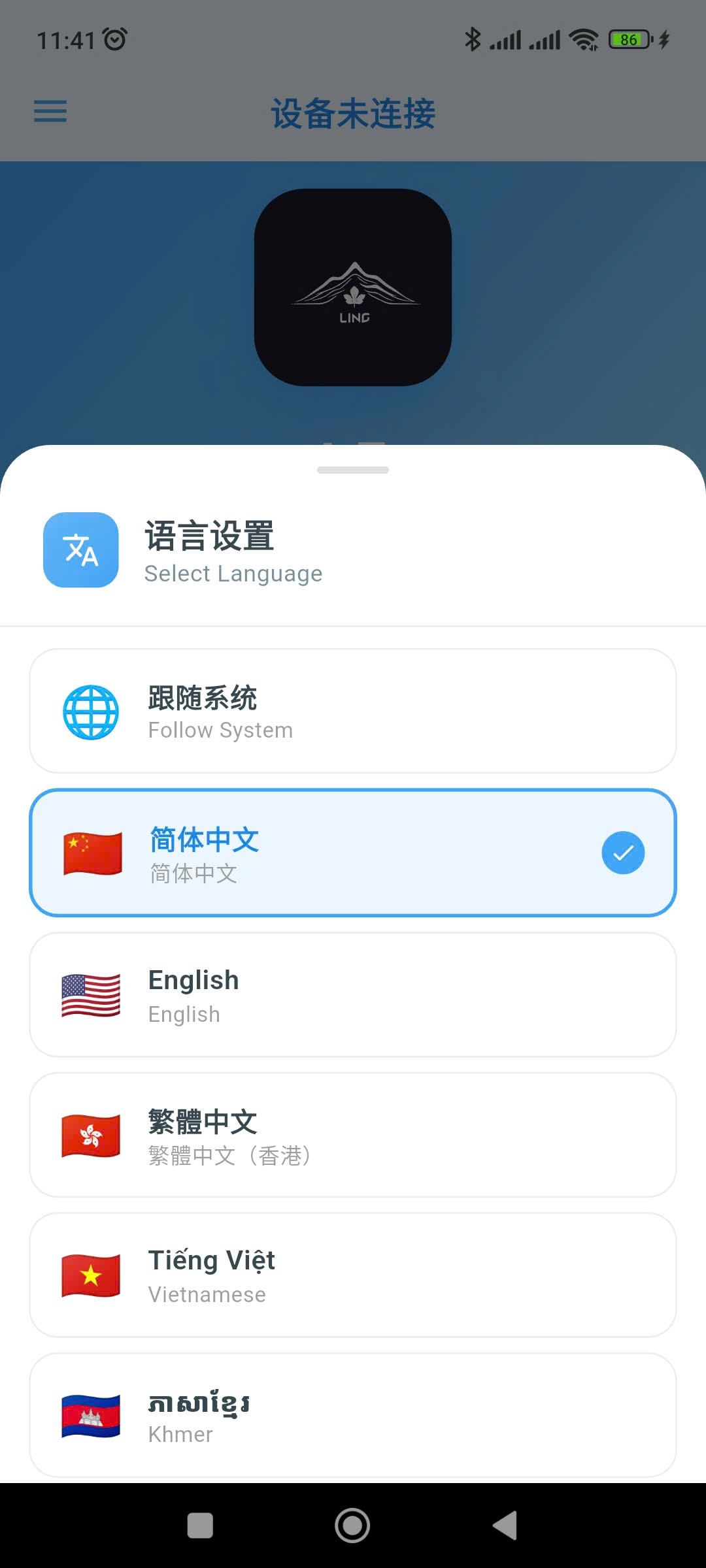 Hướng dẫn đổi ngôn ngữ APP LF sang Tiếng Việt cho loa Bluetooth